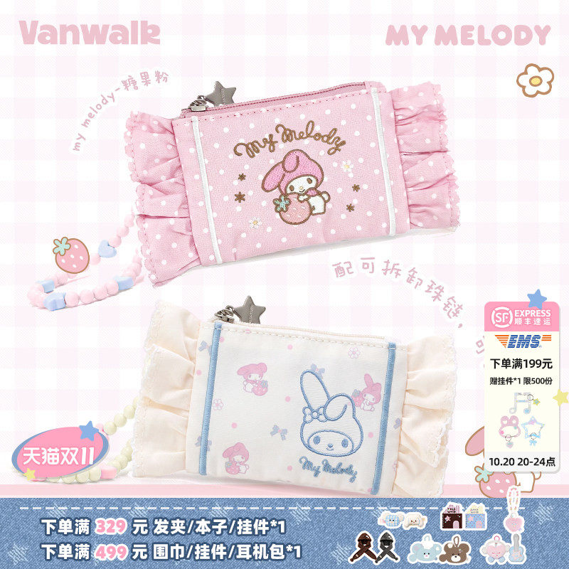VANWALK三丽鸥美乐蒂串珠手拿零钱包简约卡包便携式女款手腕包包
