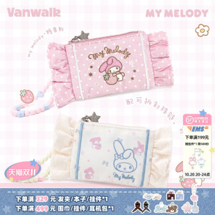 VANWALK三丽鸥美乐蒂串珠手拿零钱包简约卡包便携式女款手腕包包