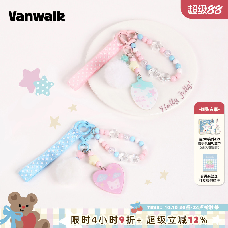 VANWALK/出走高颜值包包配饰挂饰