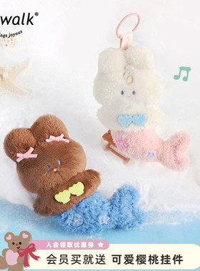 VANWALK泡泡岛 原创小众兔兔美人鱼毛绒公仔挂件女生礼物包包挂饰