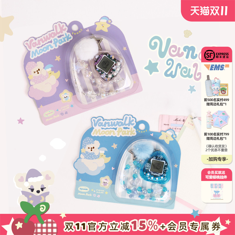 VANWALK/出走电子宠物游戏机挂件