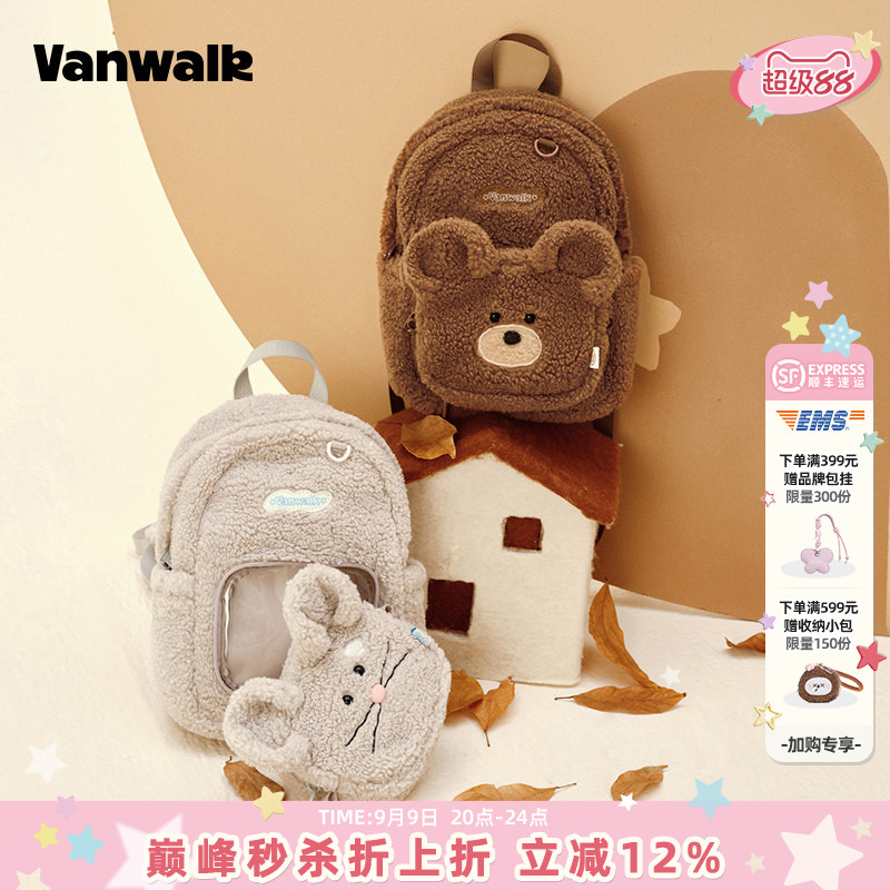 VANWALK松果部落小众可爱痛包毛绒双肩包少女出游可拆卸斜挎背包图片