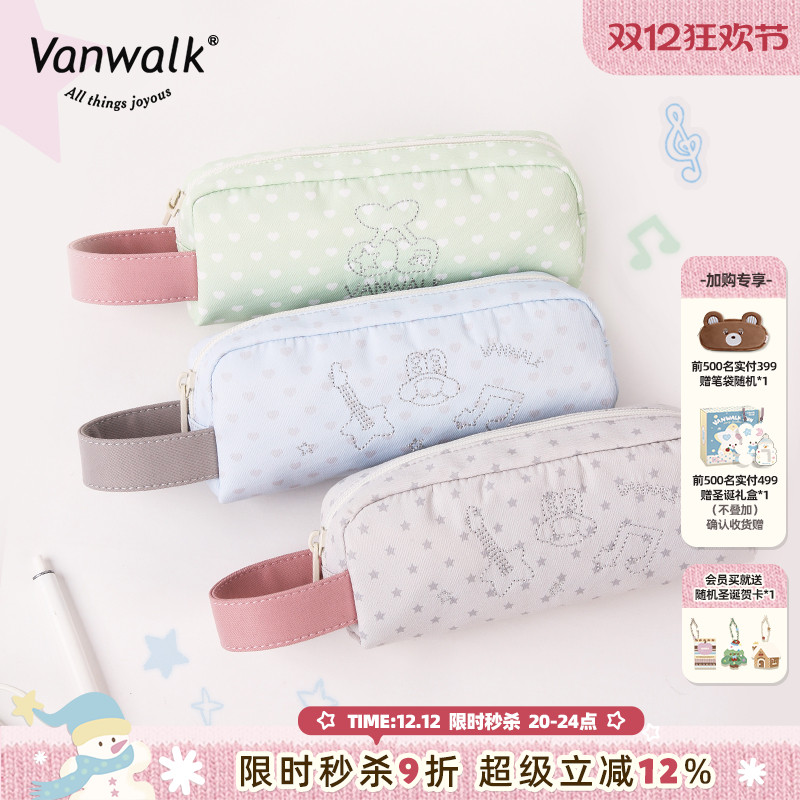 VANWALK/出走高颜值学生文具袋