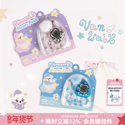 VANWALK/出走电子宠物游戏机挂件