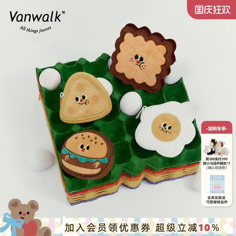 可爱小巧食物插画零钱包