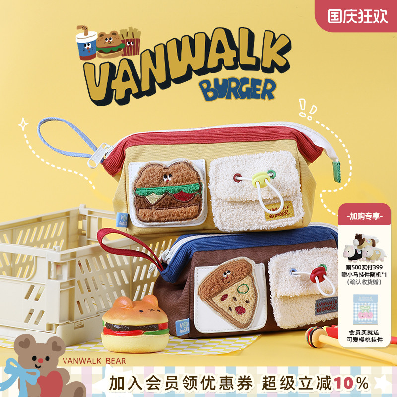 出走可爱个性学习笔袋