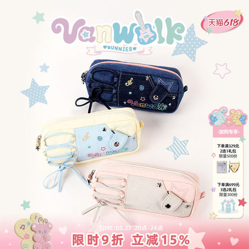 VANWALK/出走学生便携拉链文具袋