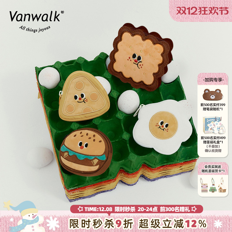 可爱小巧食物插画零钱包