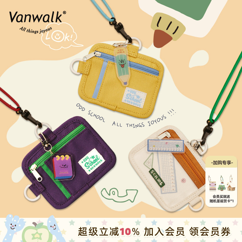 百搭学院风卡套学生卡套