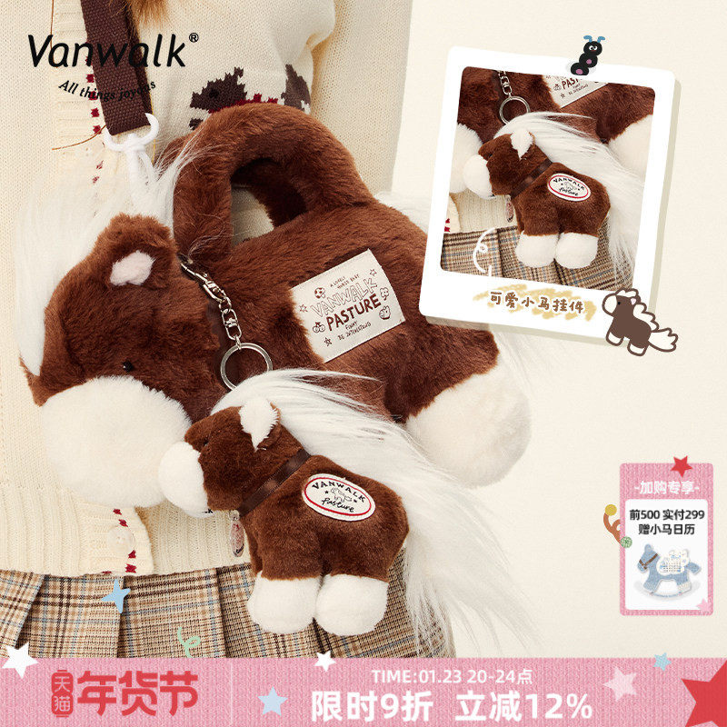 VANWALK农场系列 野性小马钥匙扣动物书包女挂件可爱毛绒公仔配饰,箱包皮具/热销女包/男包,包袋配件,淘宝优惠券,粉丝福利购,淘宝优惠卷
