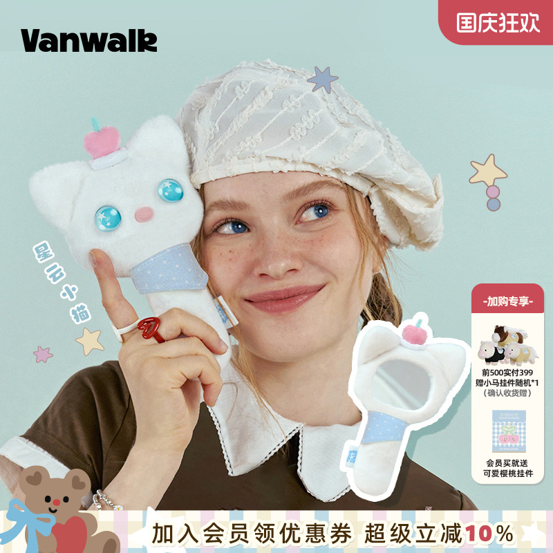 VANWALK/出走高颜值便携化妆镜
