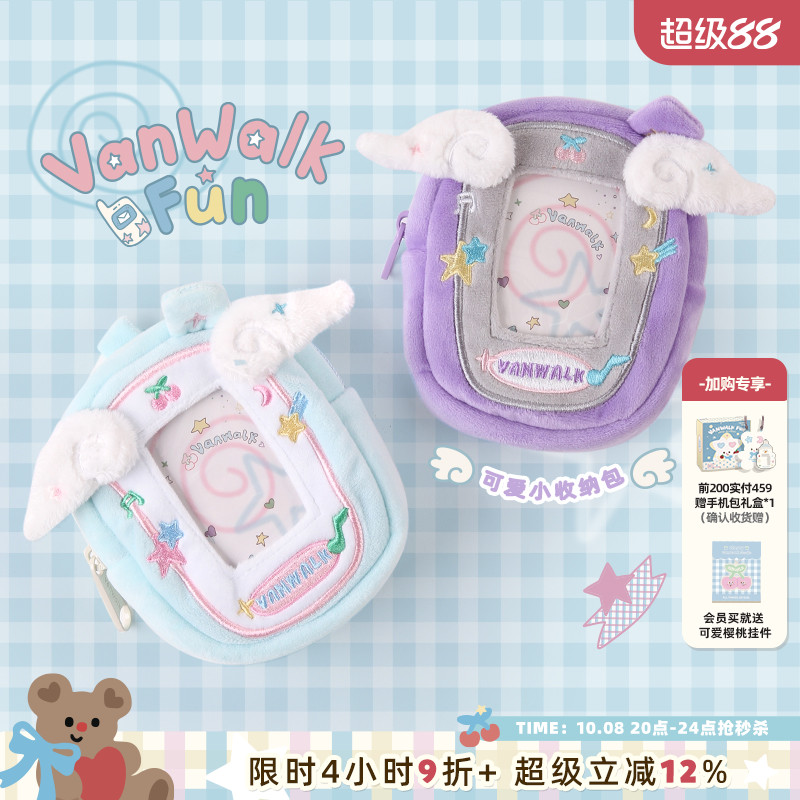 VANWALK/出走校园风学生迷你卡套