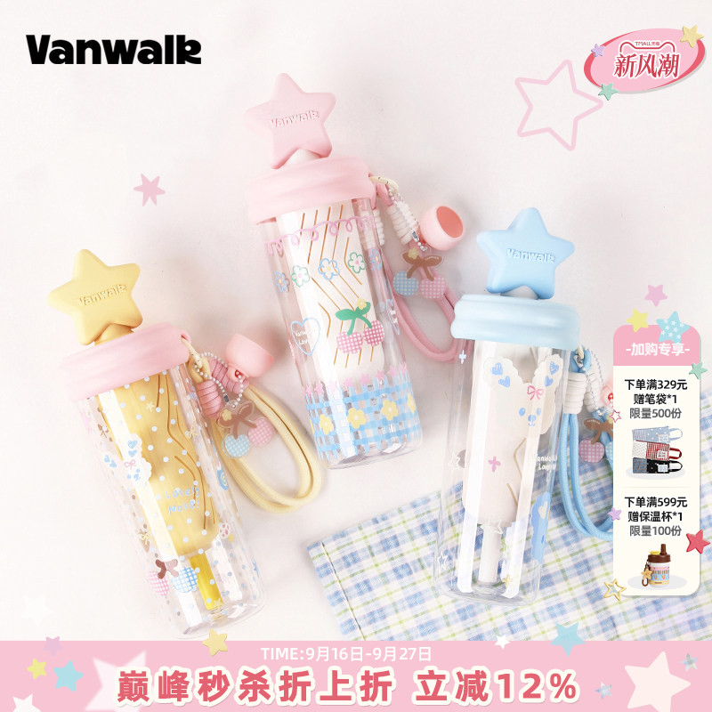 VANWALK/出走便携茶水分离水杯										