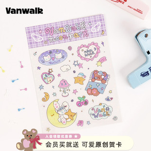VANWALK Starry创意设计星星月亮插画贴纸女生学习DIY手账装饰