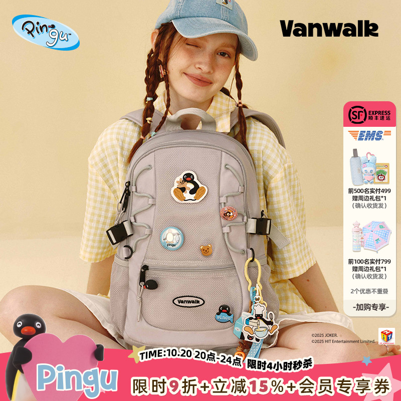 VANWALK/出走学生大容量双肩包
