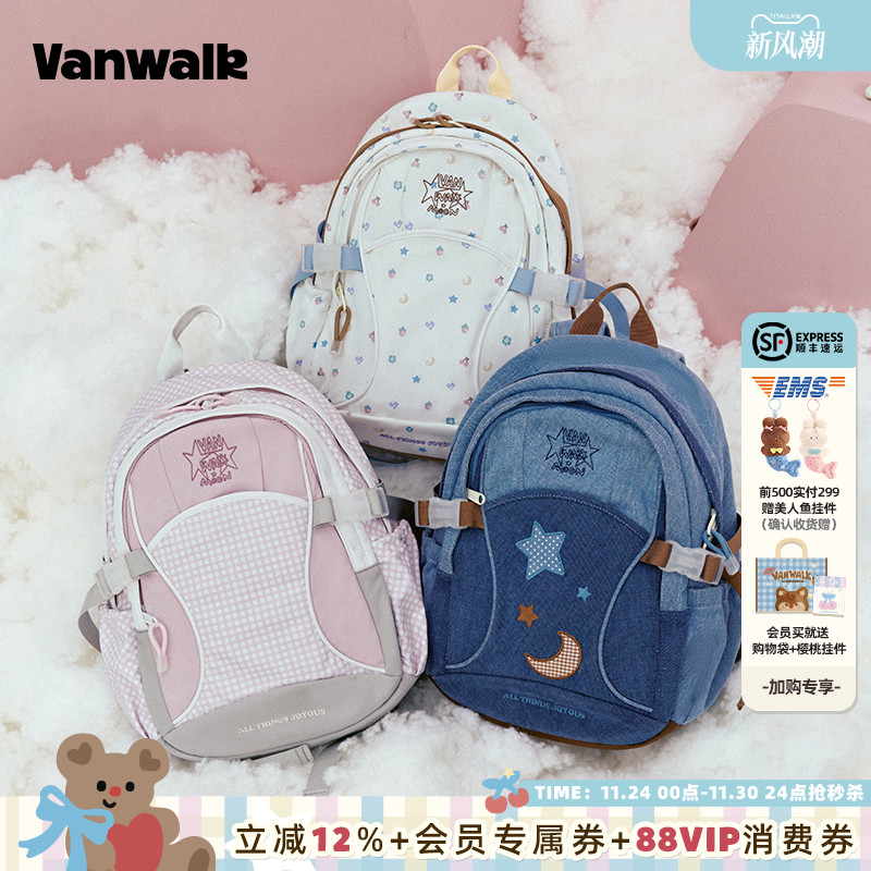 VANWALK/出走初中高中学生双肩包