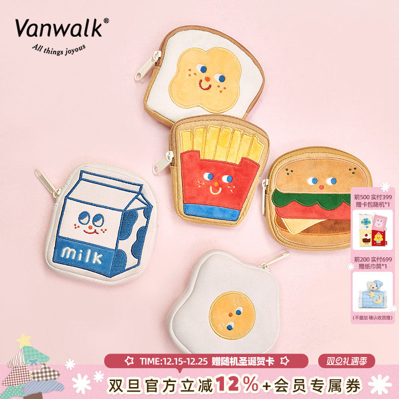 VANWALK元气早餐 原创迷你卡通零钱包创意书包可爱挂件钥匙收纳包