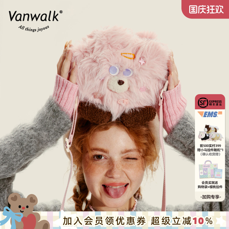 毛绒VANWALK手机包可爱