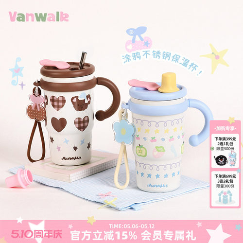 VANWALK/出走女生出游便携保温杯