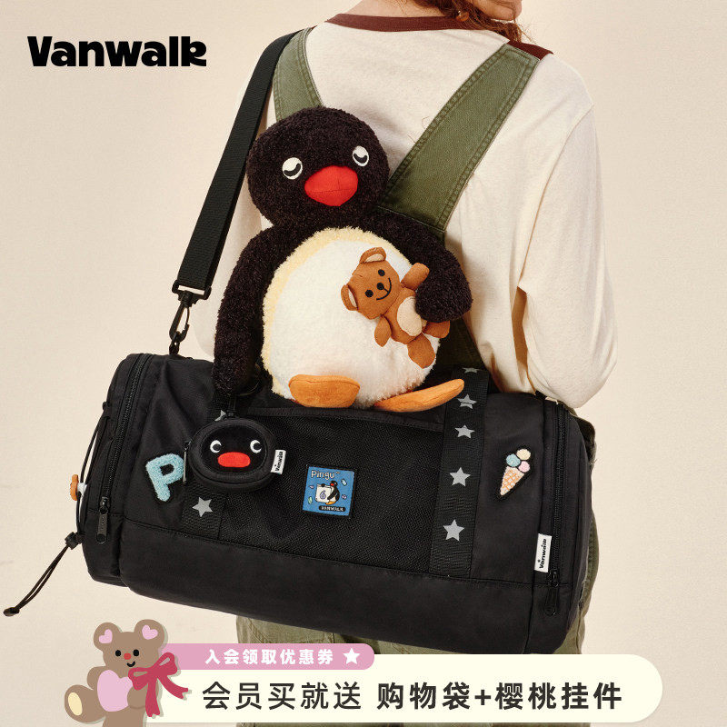VANWALK Pingu大容量旅行手提行李袋女生健身游泳干湿分