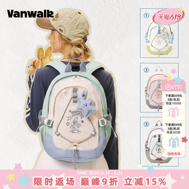 VANWALK星球兔 可爱大学生双肩包女生初中高中生书包轻便旅行背包