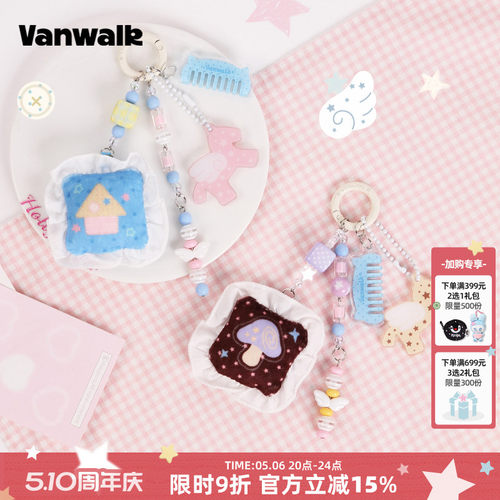 VANWALK/出走可爱包包亚克力挂件