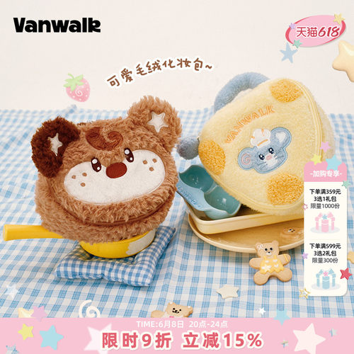 VANWALK/出走旅游随身便携化妆包