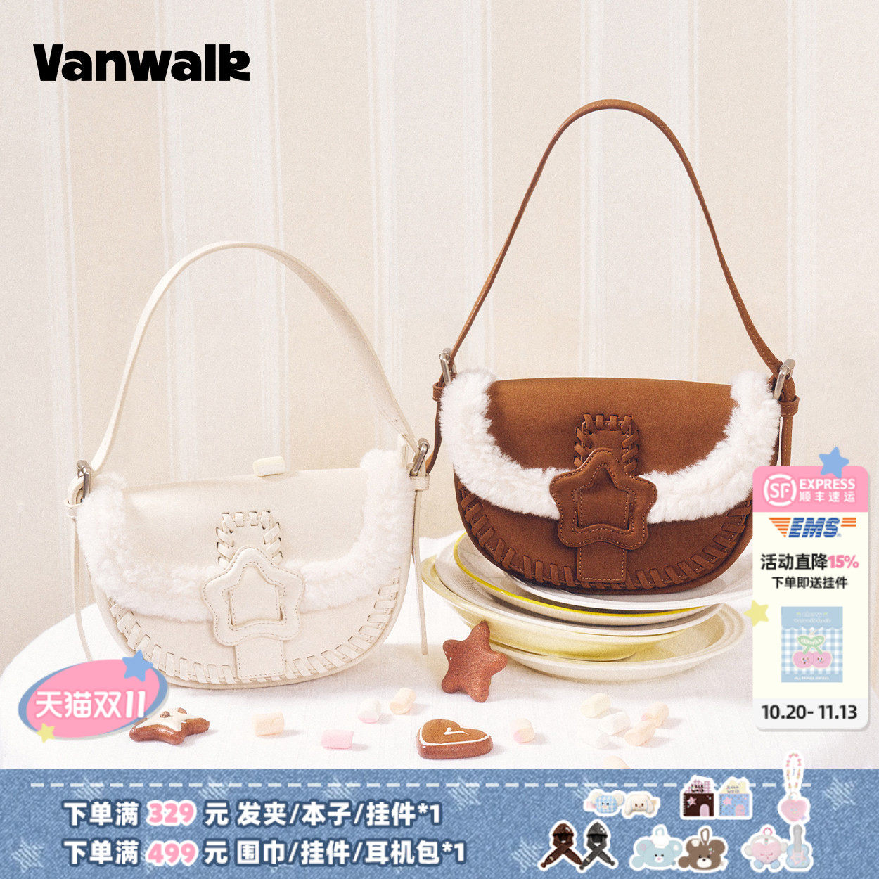VANWALK cocoapie新款秋冬复古毛绒腋下包女生通勤斜挎马鞍月牙包