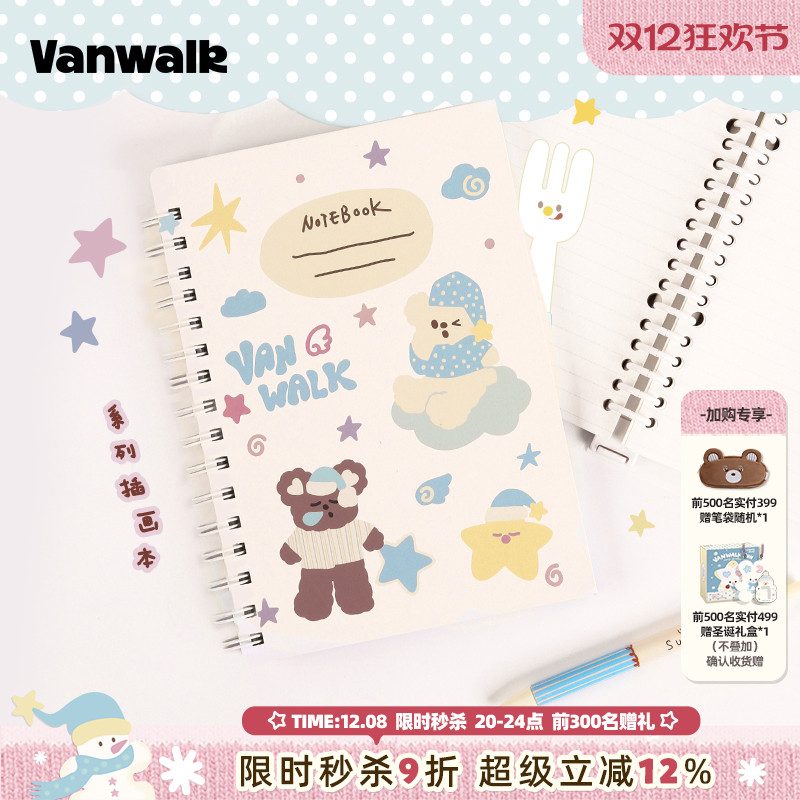 VANWALK/出走高颜值学生A5笔记本