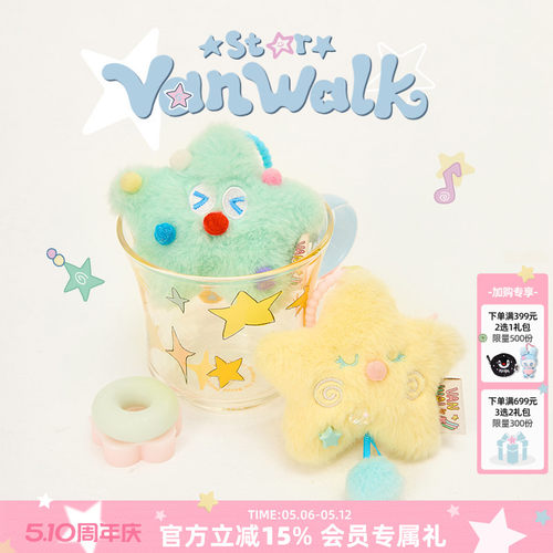 VANWALK/出走创意设计星星挂件