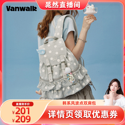 VANWALK/出走女生芭蕾风双肩包