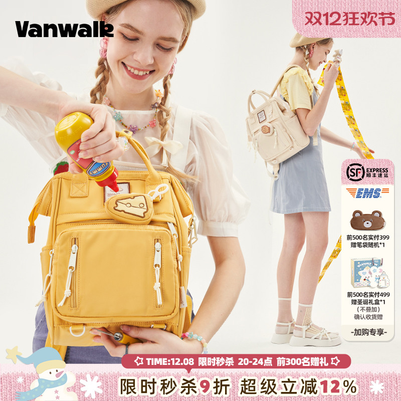 vanwalk/出走大学生双肩电脑书包