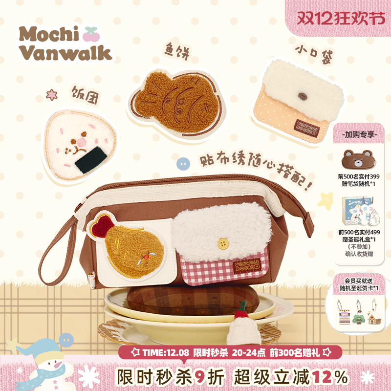 VANWALK/出走高颜值学生文具笔袋