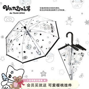 品牌定制女生礼物透明波点雨伞高颜值外出便携波点直杆伞 VANWALK