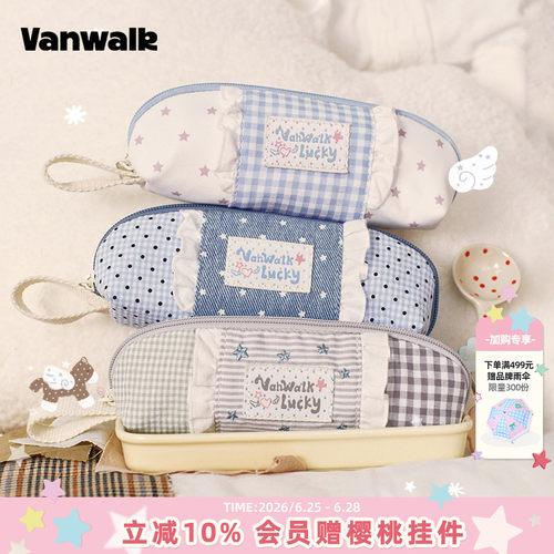 VANWALK/出走可爱学院风学生笔袋