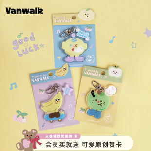 VANWALK Power系列创意可爱小众亚克力包包挂件钥匙扣挂饰 Fruit
