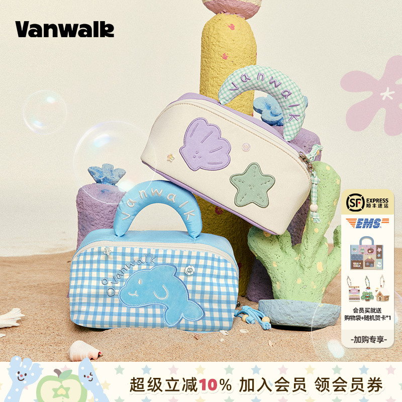 vanwalk/出走随身便携洗漱化妆包