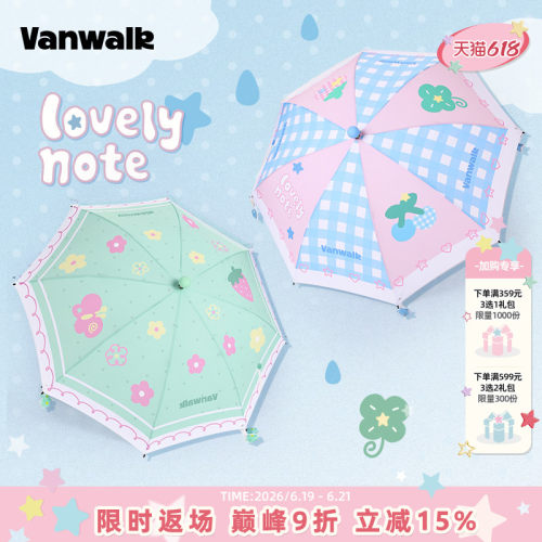 VANWALK/出走女生便携防晒雨伞