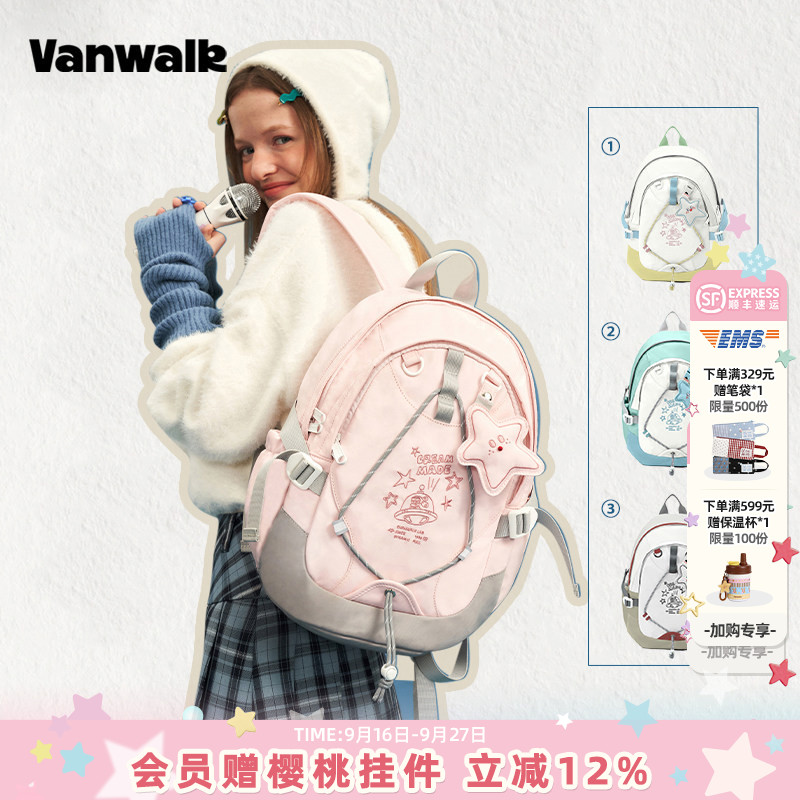 VANWALK星球兔 可爱大学生双肩包女生初中高中生书包轻便旅行背包