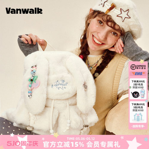 VANWALK/出走创意毛绒大耳朵背包