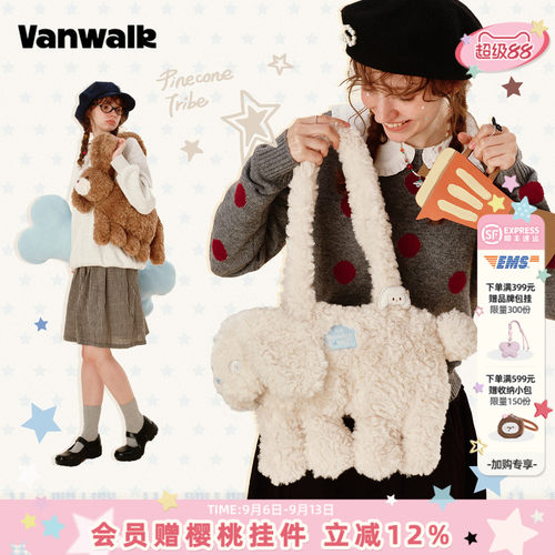 VANWALK/出走小众毛绒动物单肩包