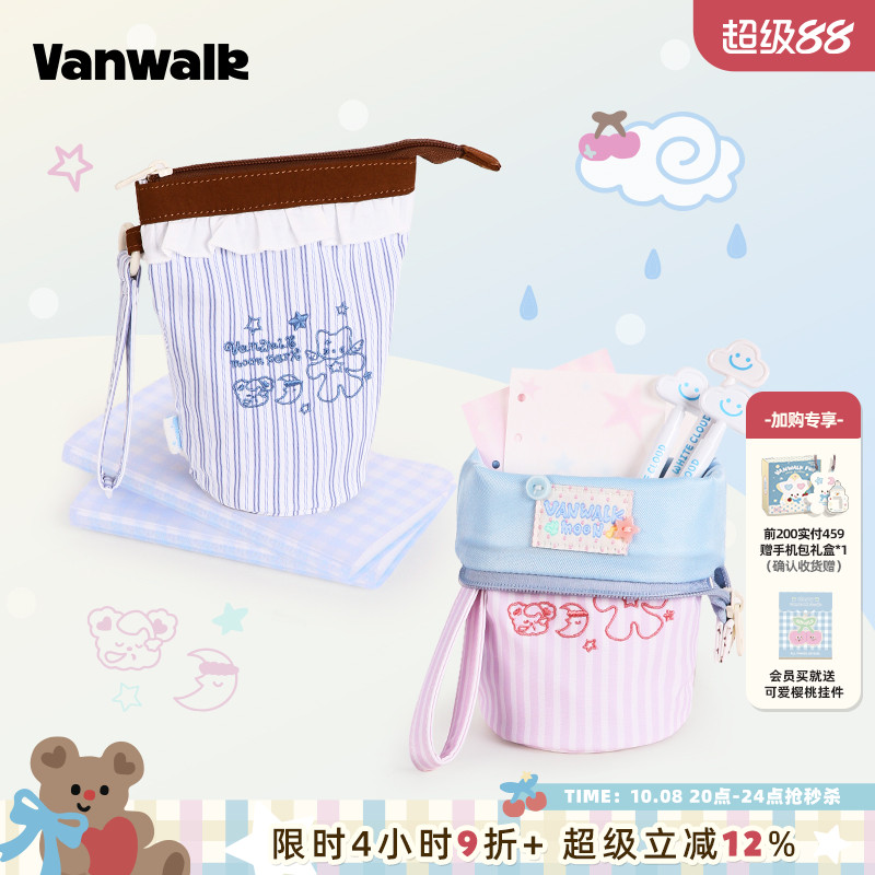 VANWALK 新款Starry系列小众可爱学生水桶笔袋帆布拉链翻袋条纹少女心刺绣高颜值大容量笔盒文具袋收纳包ins