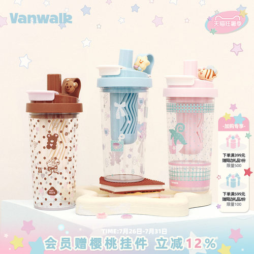 VANWALK/出走女生高颜值吸管水杯