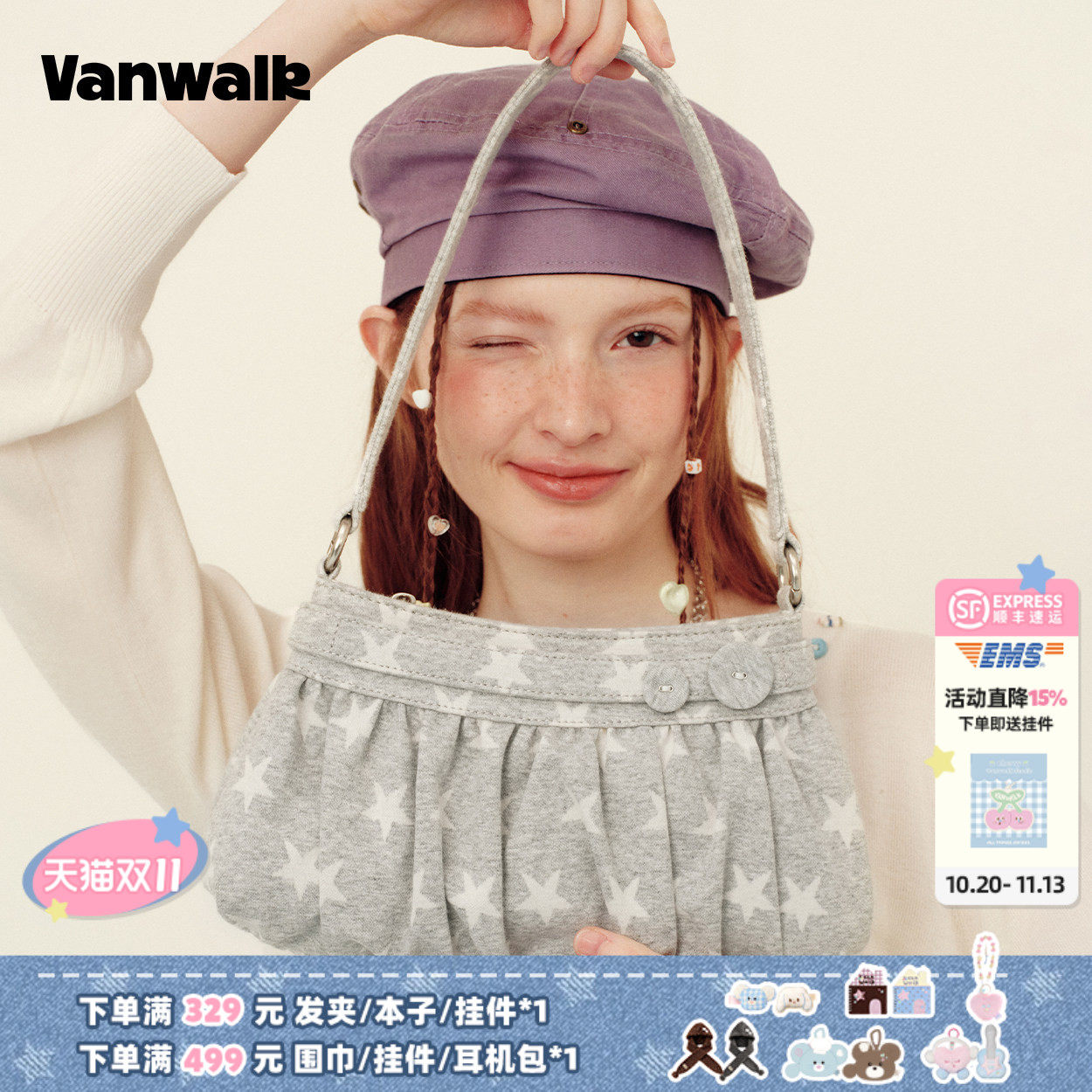 VANWALK手账屋 高级感星星褶皱设计云朵包女款通勤手提单肩腋下包