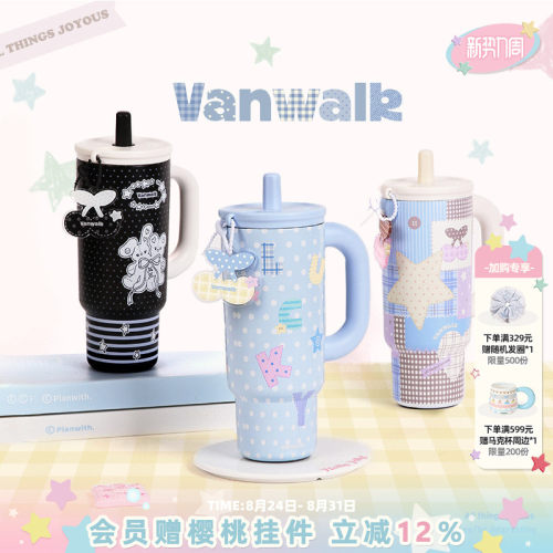 VANWALK/出走日常外出吨吨保温杯