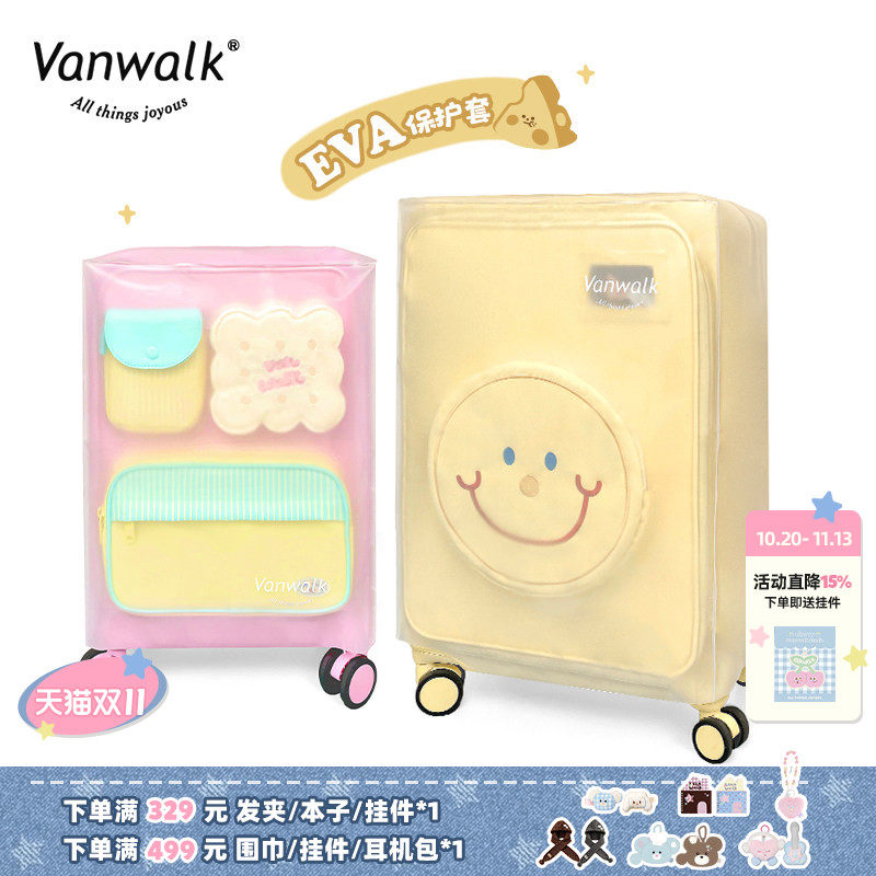 VANWALK行李箱防尘套拉杆箱专用防刮磨砂透明箱套20/24寸保护箱套