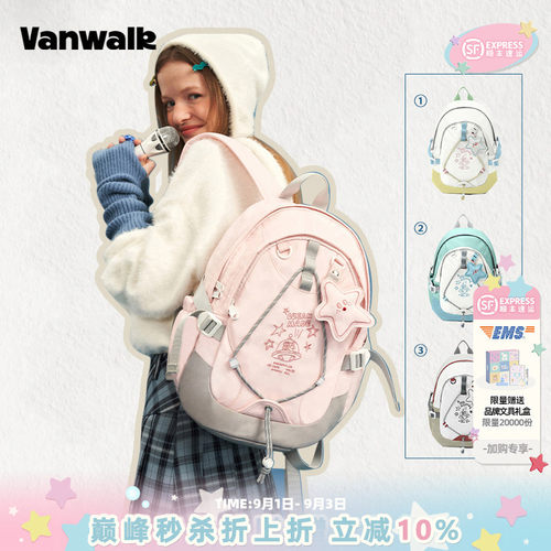 VANWALK/出走学院休闲学生双肩包