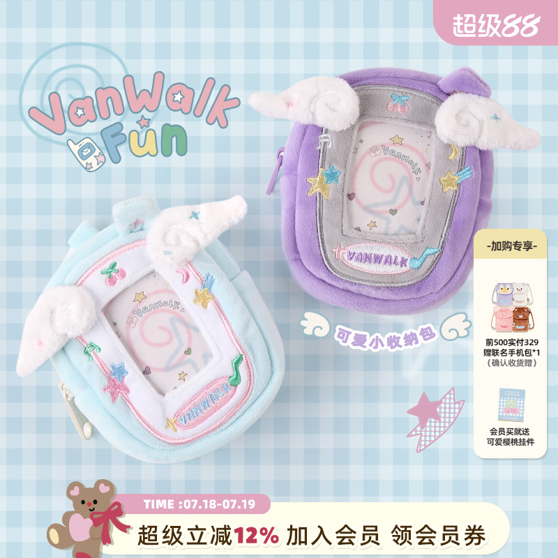 VANWALK/出走校园风学生迷你卡套