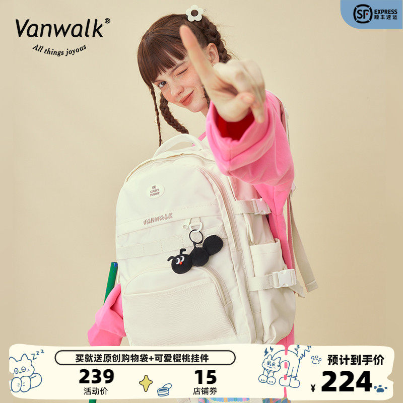 VANWALK毛毛虫系列 自制开学指南女大学生书包日系高中diy双肩包使用感如何?