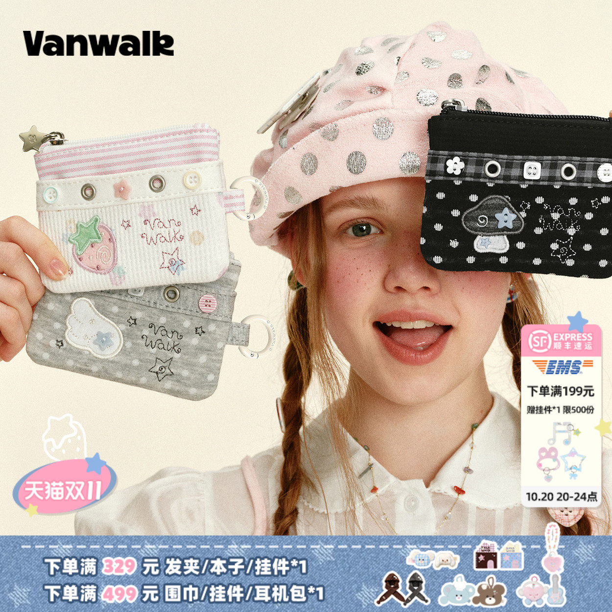 VANWALK gulugulu品牌创意便携零钱包女生随身短款钱包高颜值礼物